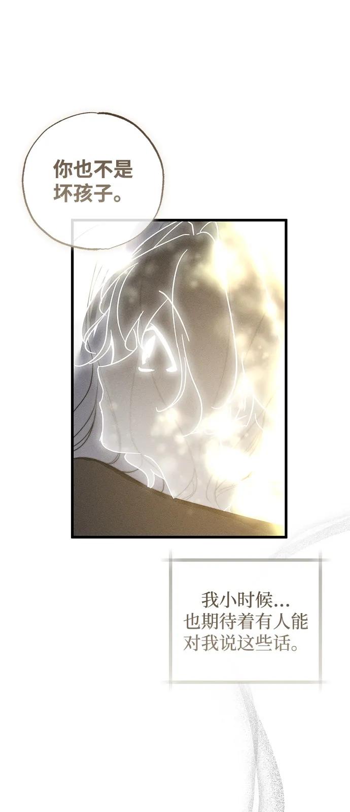 憎恨我的丈夫失忆了 第62话 第17页