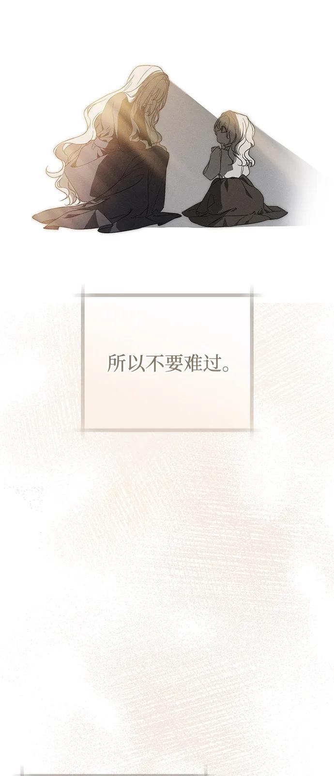 憎恨我的丈夫失忆了 第62话 第21页