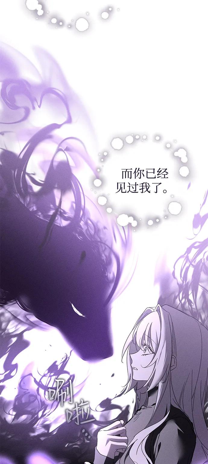 憎恨我的丈夫失忆了 第62话 第53页