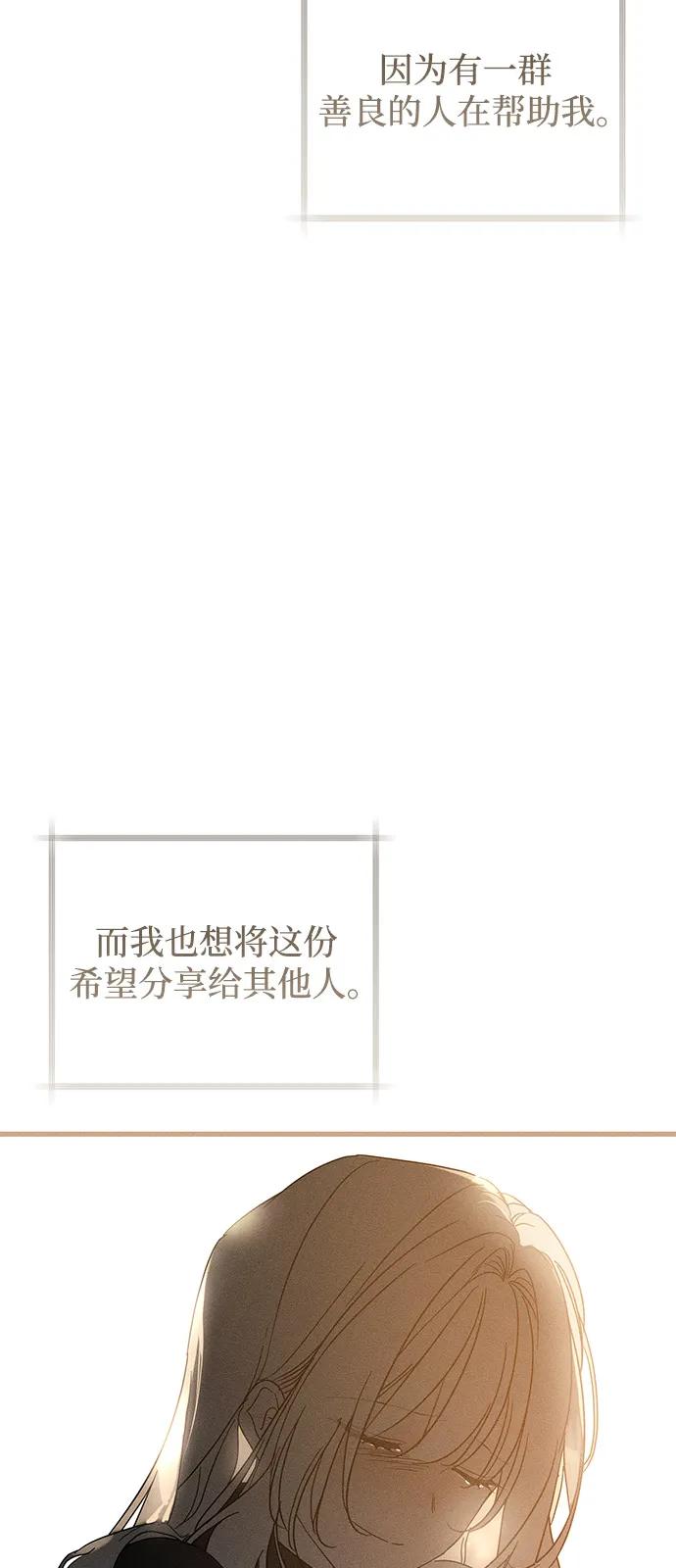 憎恨我的丈夫失忆了 第62话 第27页