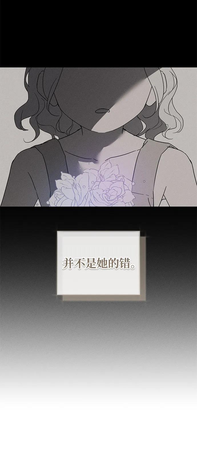 憎恨我的丈夫失忆了 第62话 第14页