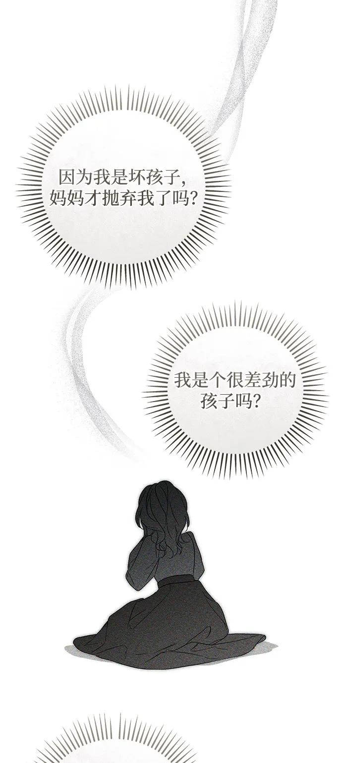 憎恨我的丈夫失忆了 第62话 第18页