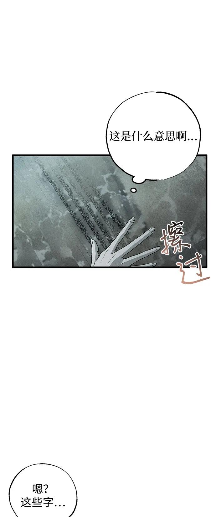 憎恨我的丈夫失忆了 第62话 第33页