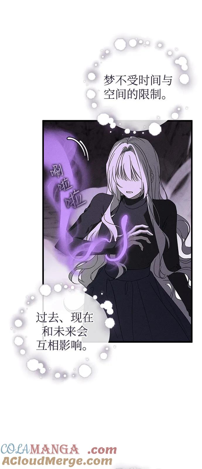 憎恨我的丈夫失忆了 第62话 第55页