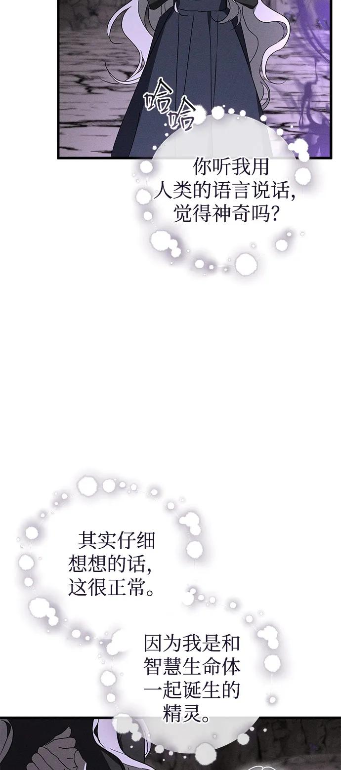 憎恨我的丈夫失忆了 第62话 第51页