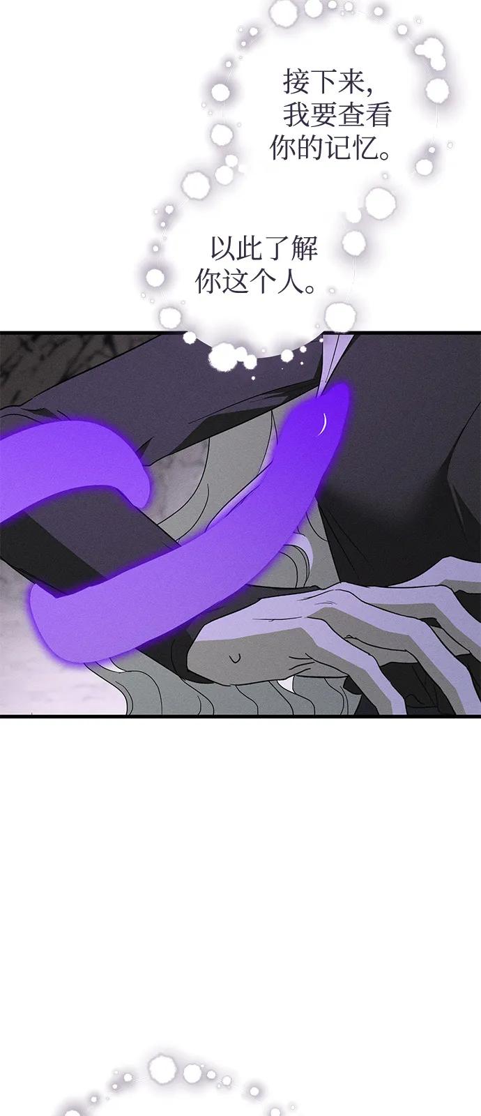 憎恨我的丈夫失忆了 第62话 第56页