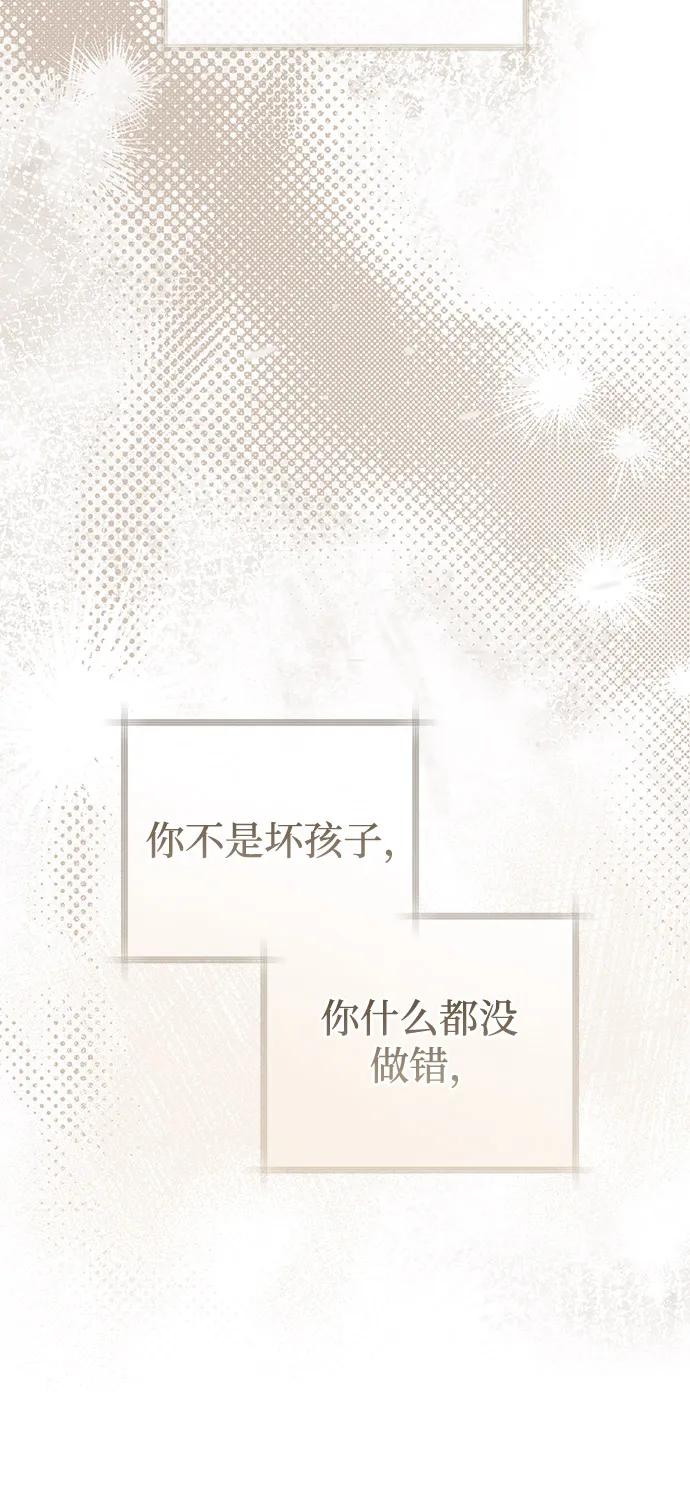 憎恨我的丈夫失忆了 第62话 第20页