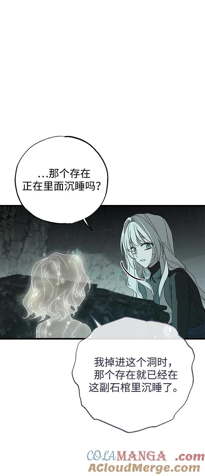 憎恨我的丈夫失忆了 第62话 第4页
