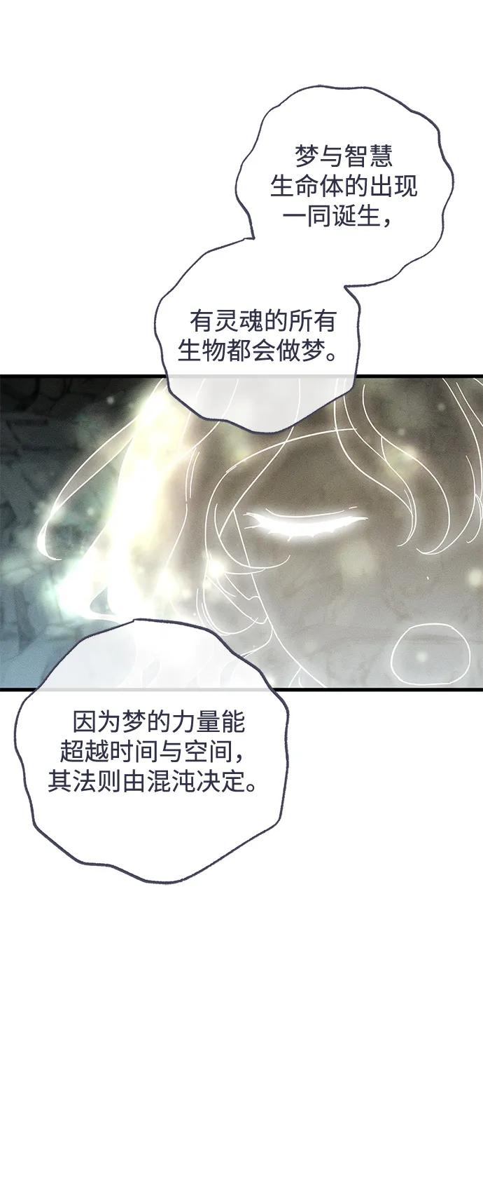憎恨我的丈夫失忆了 第62话 第39页