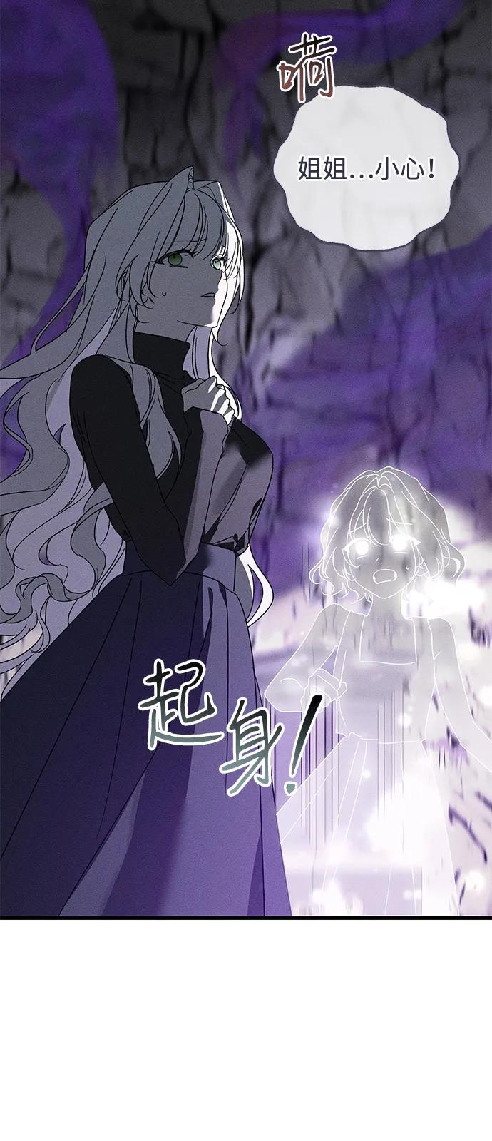 憎恨我的丈夫失忆了 第62话 第44页