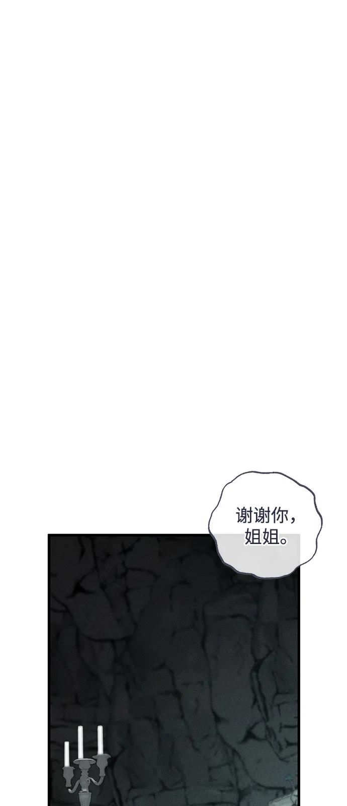 憎恨我的丈夫失忆了 第62话 第30页
