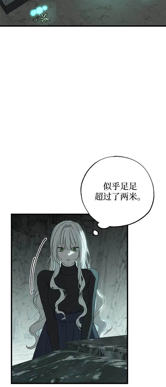 憎恨我的丈夫失忆了 第62话 第3页