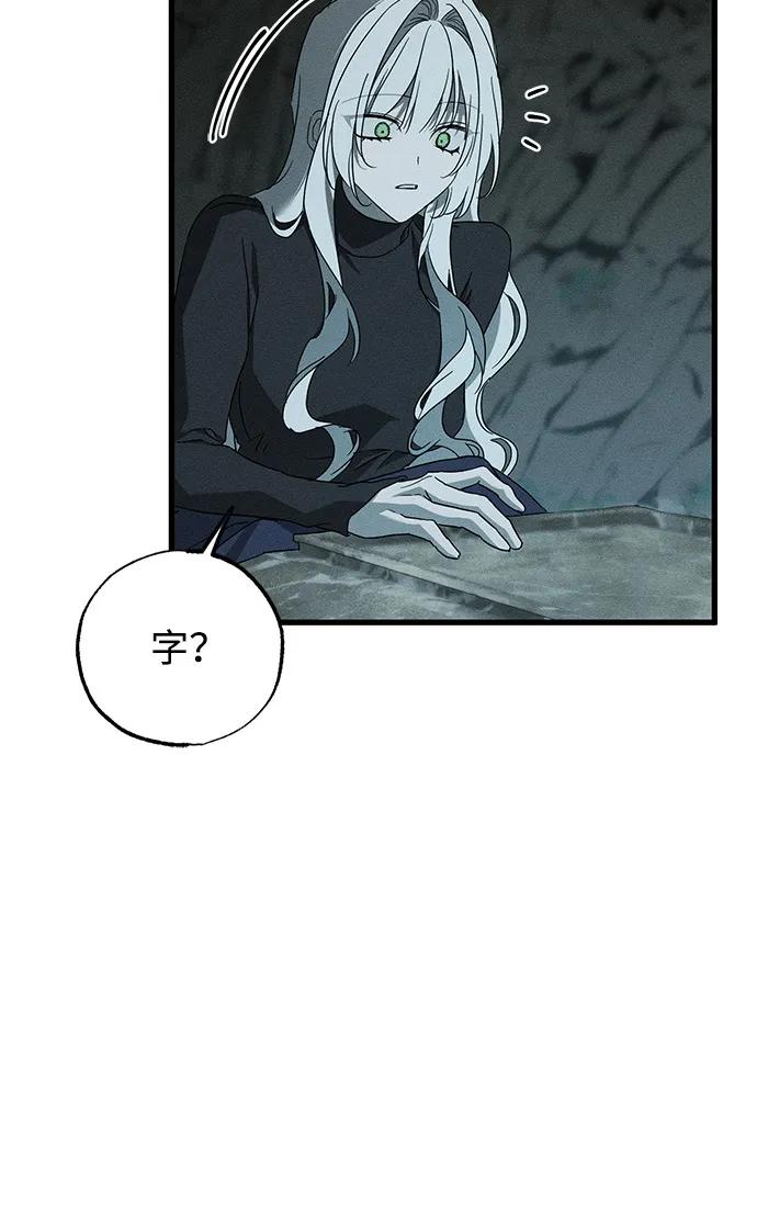 憎恨我的丈夫失忆了 第62话 第32页
