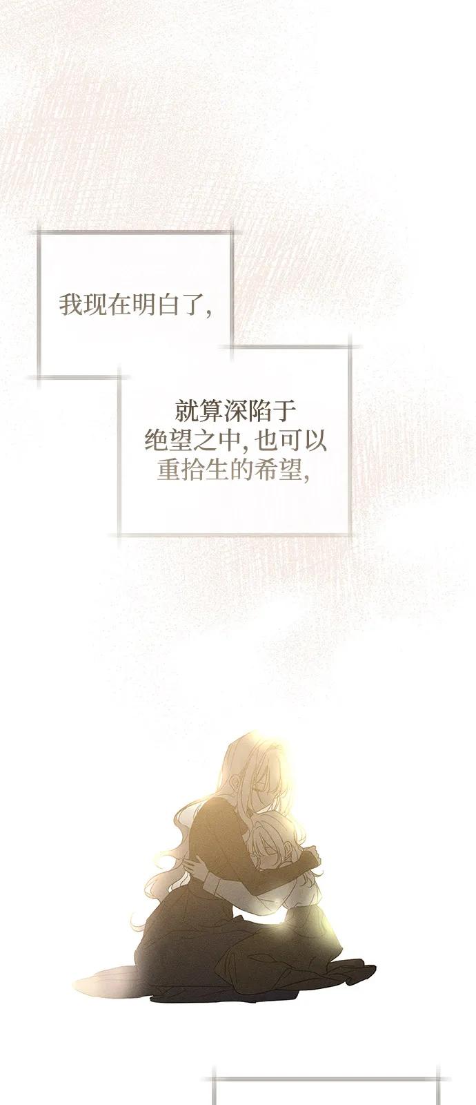 憎恨我的丈夫失忆了 第62话 第26页