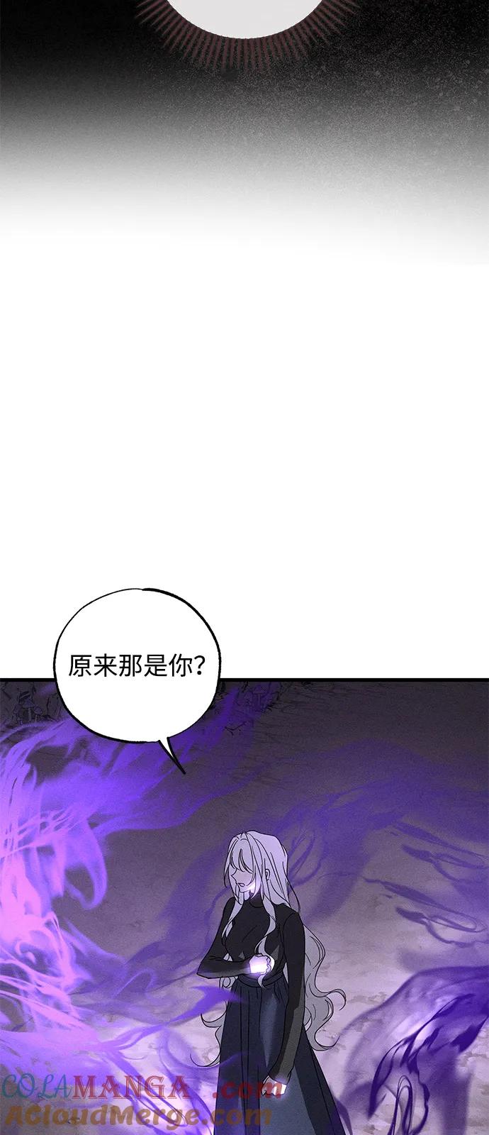 憎恨我的丈夫失忆了 第62话 第49页