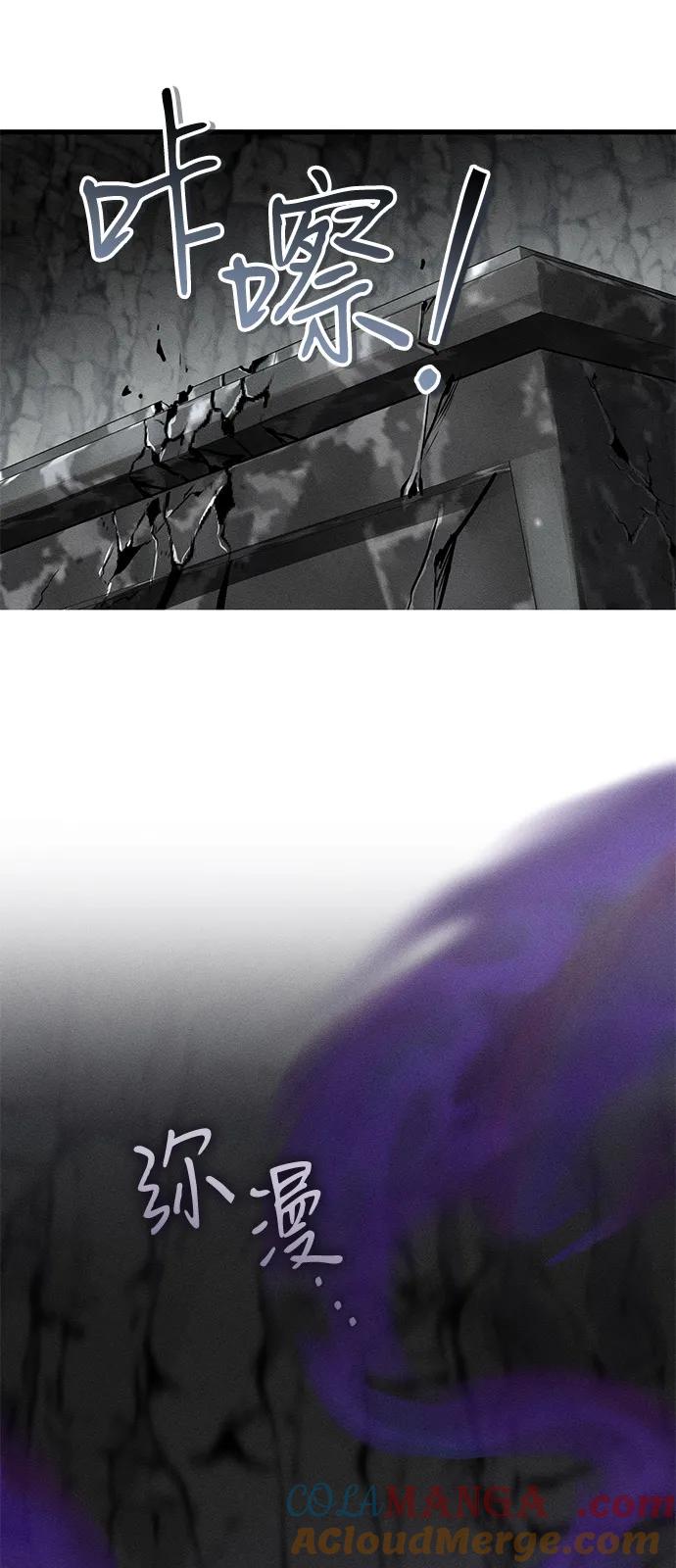 憎恨我的丈夫失忆了 第62话 第43页