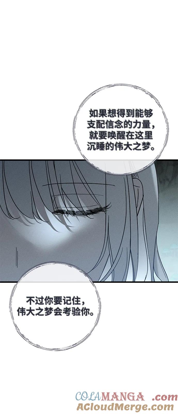 憎恨我的丈夫失忆了 第62话 第40页