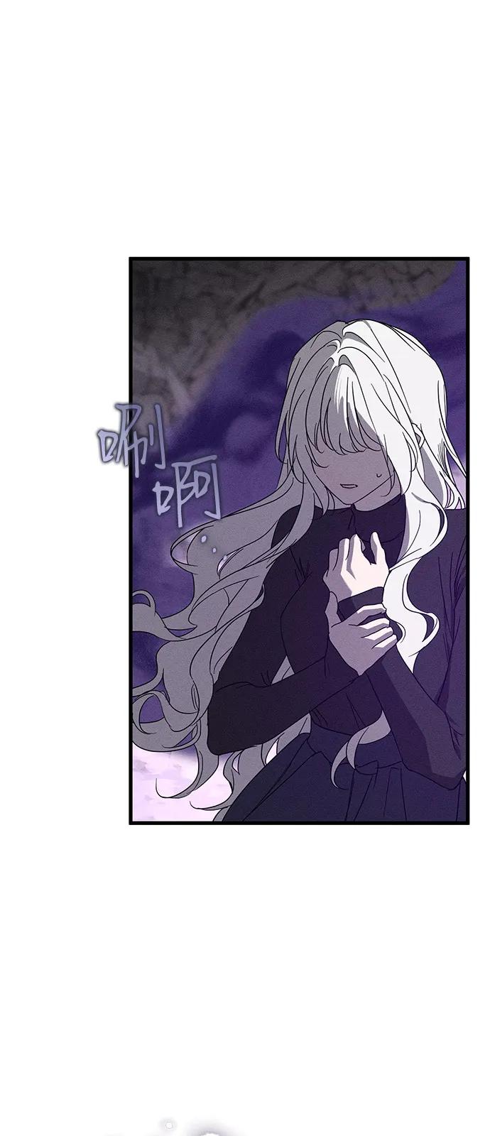 憎恨我的丈夫失忆了 第62话 第45页