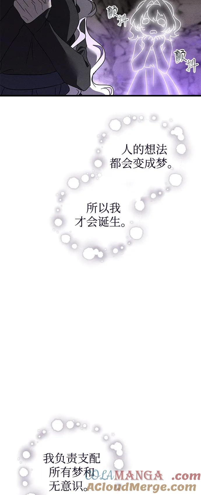 憎恨我的丈夫失忆了 第62话 第52页