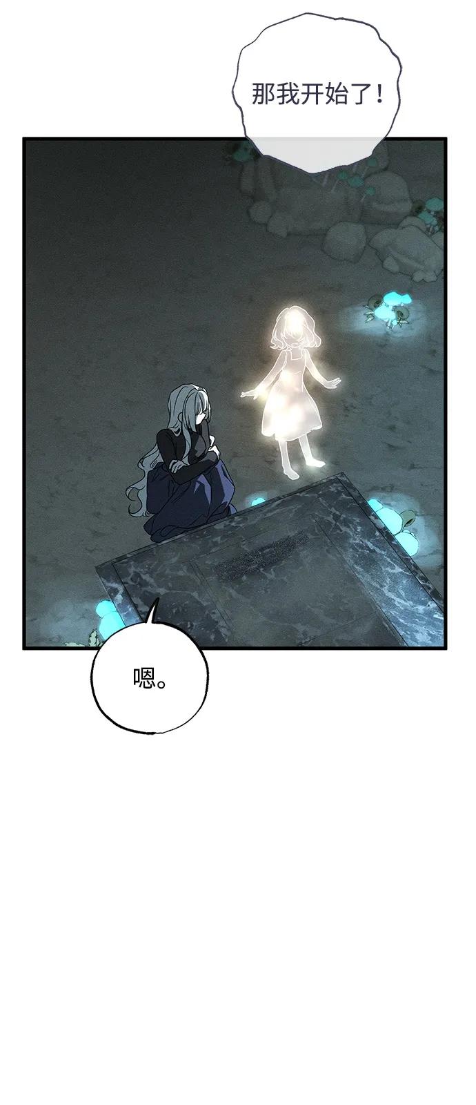 憎恨我的丈夫失忆了 第62话 第38页