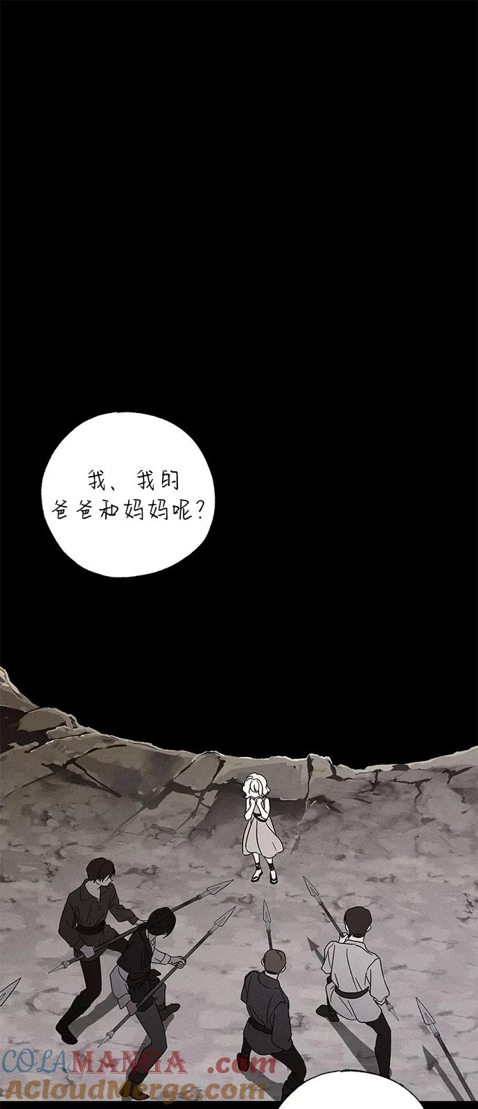 憎恨我的丈夫失忆了 第63话 第40页