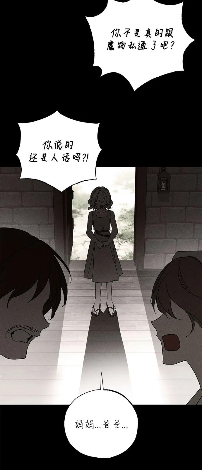 憎恨我的丈夫失忆了 第63话 第36页