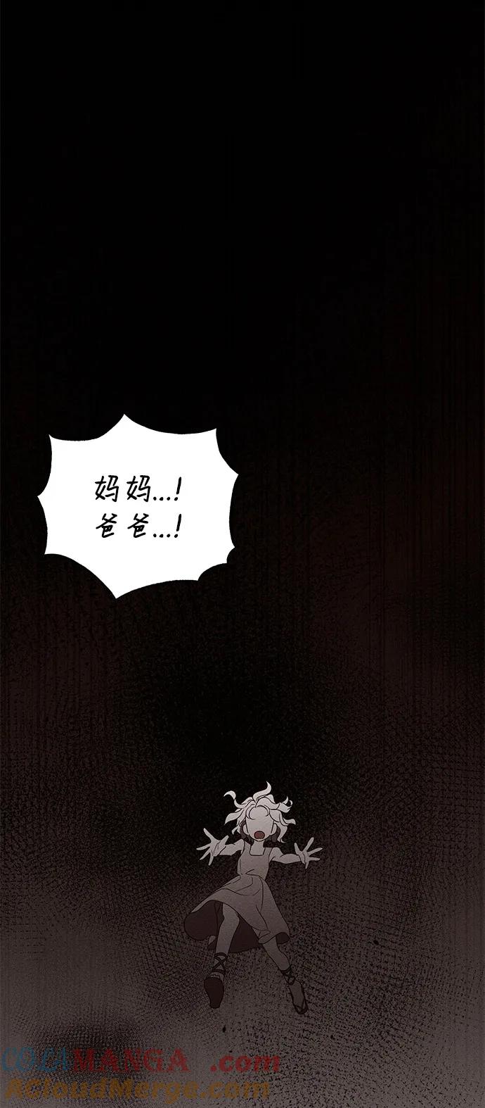 憎恨我的丈夫失忆了 第63话 第43页