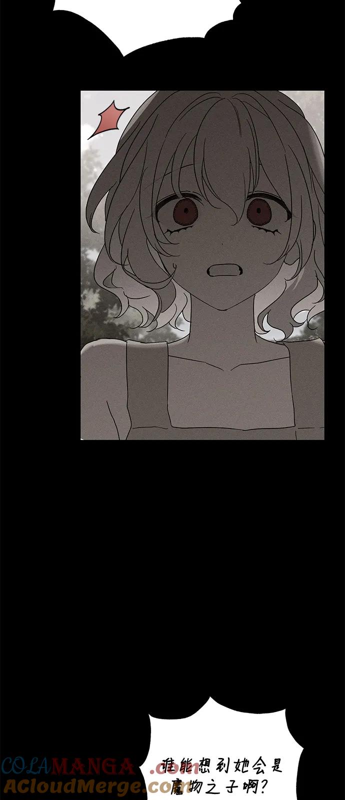憎恨我的丈夫失忆了 第63话 第34页