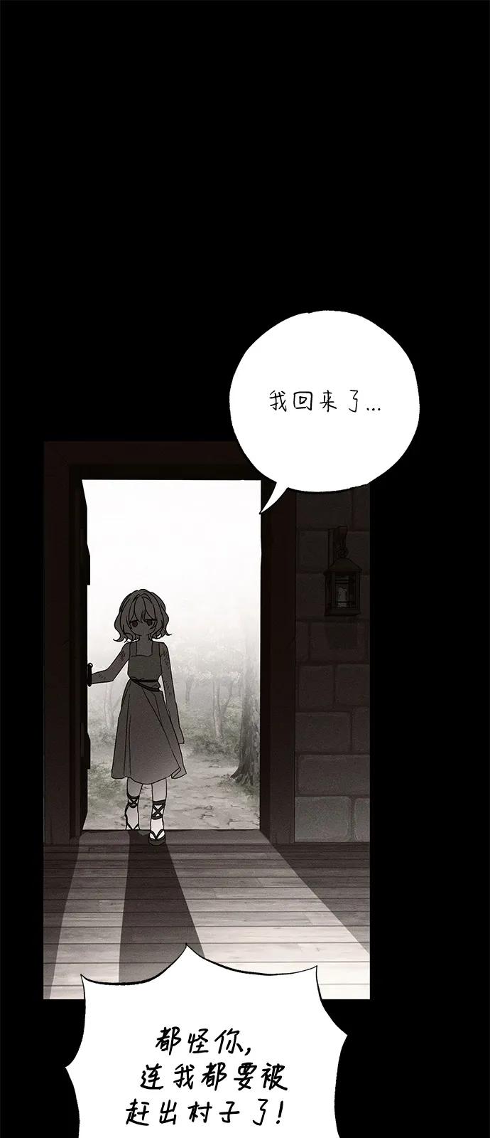 憎恨我的丈夫失忆了 第63话 第33页