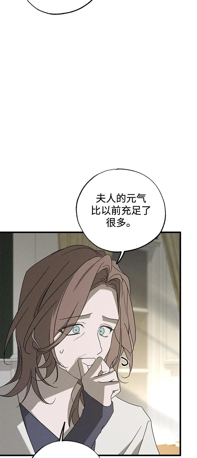 憎恨我的丈夫失忆了 第64话 第36页