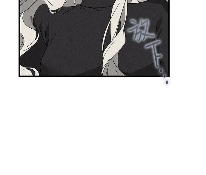 憎恨我的丈夫失忆了 第64话 第30页