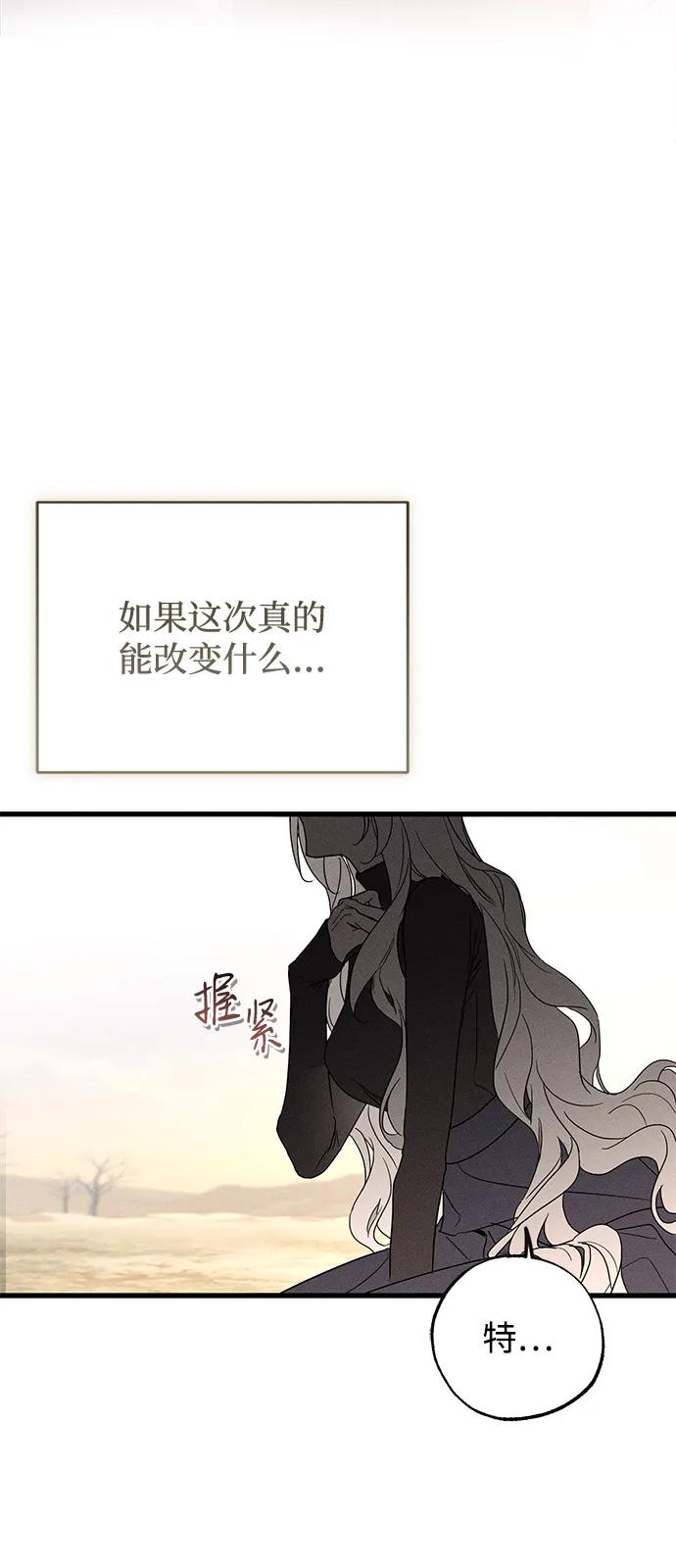 憎恨我的丈夫失忆了 第64话 第18页