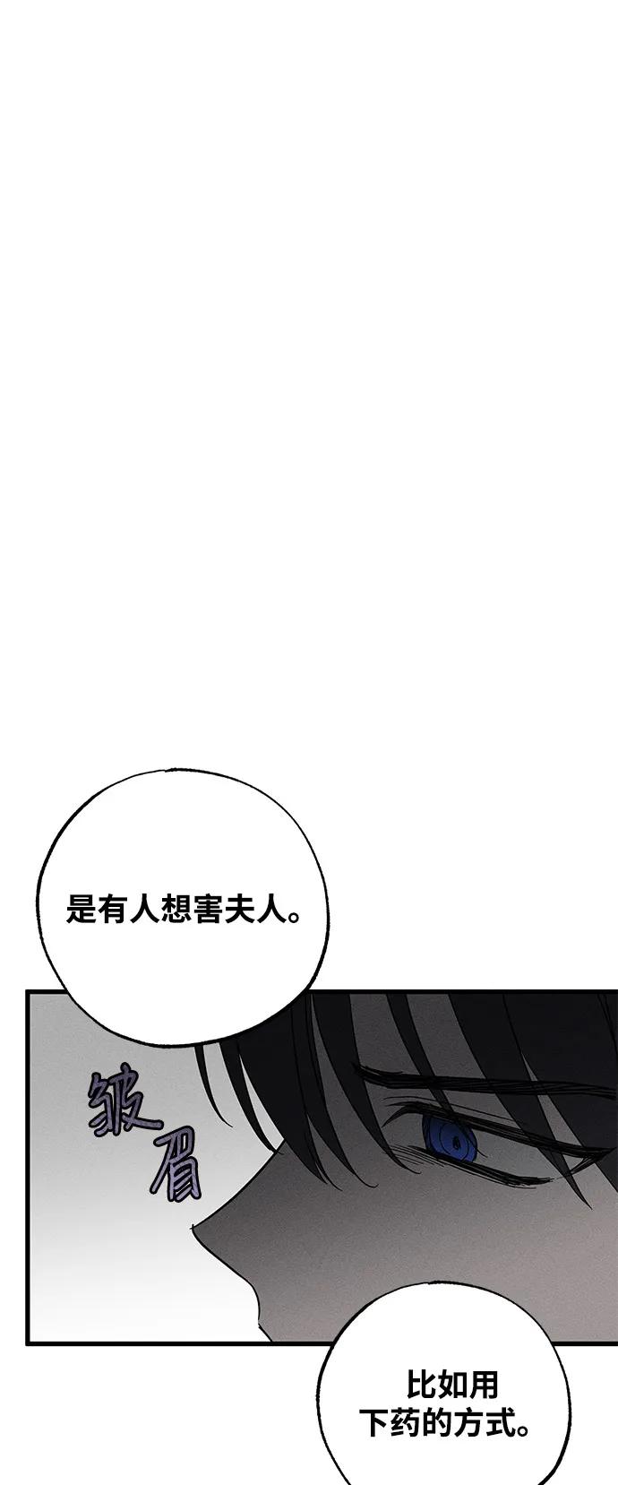 憎恨我的丈夫失忆了 第64话 第41页