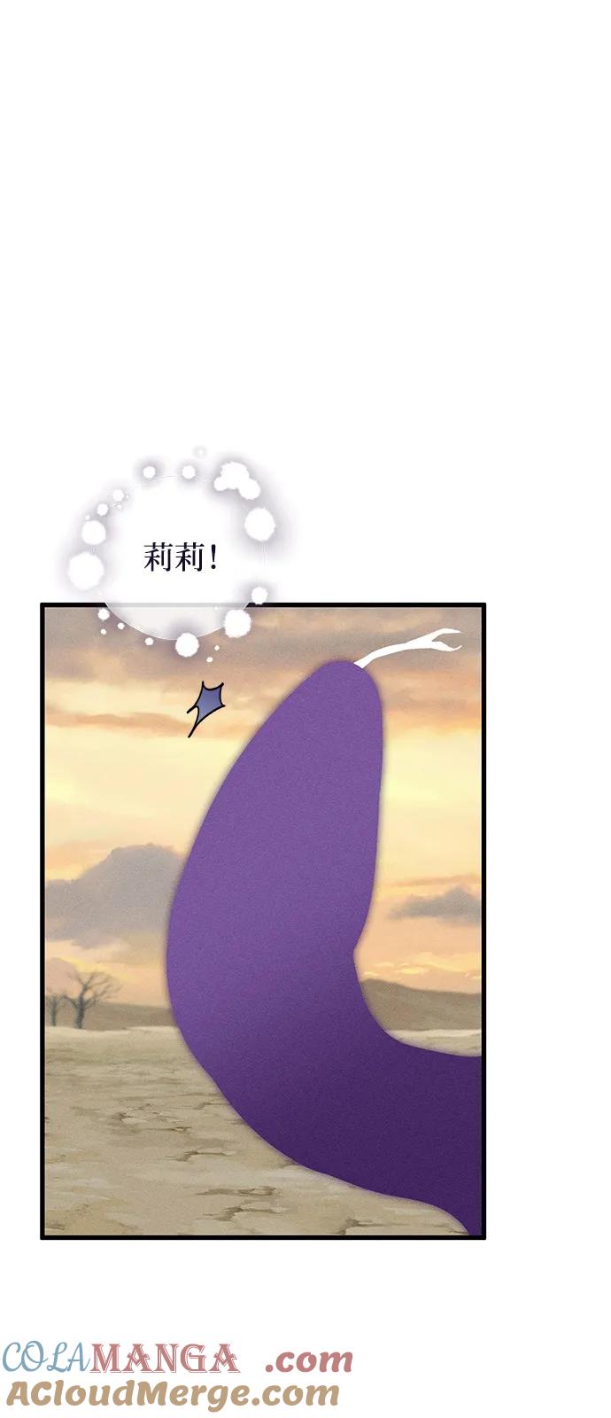 憎恨我的丈夫失忆了 第64话 第19页