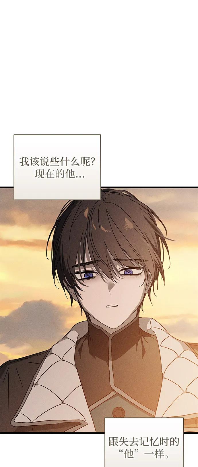 憎恨我的丈夫失忆了 第64话 第11页