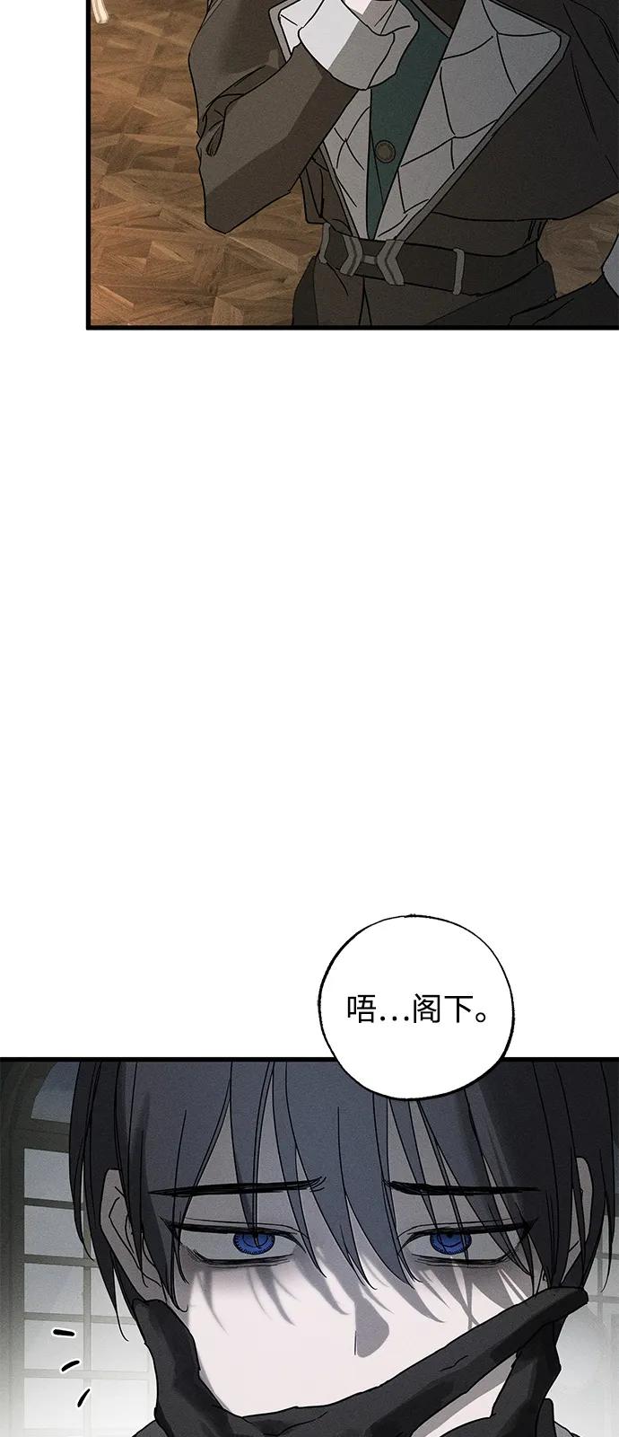 憎恨我的丈夫失忆了 第64话 第50页