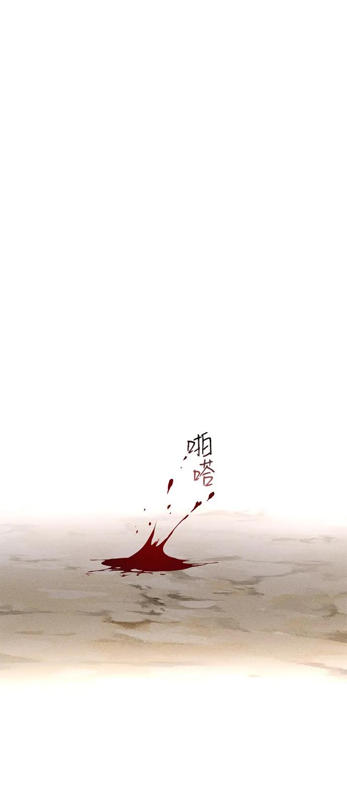 憎恨我的丈夫失忆了 第64话 第20页