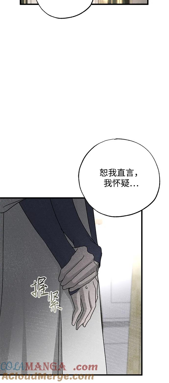 憎恨我的丈夫失忆了 第64话 第40页