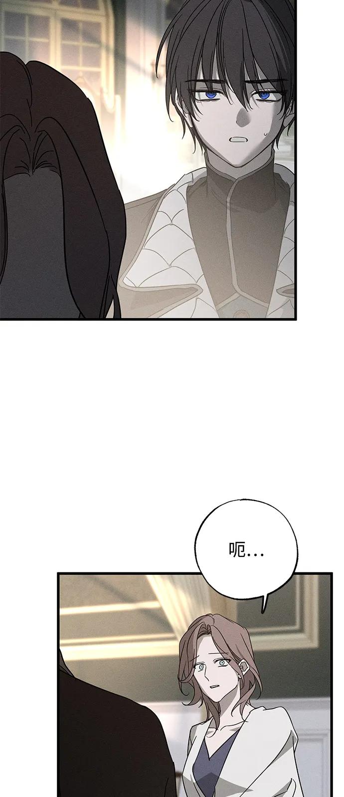 憎恨我的丈夫失忆了 第64话 第47页