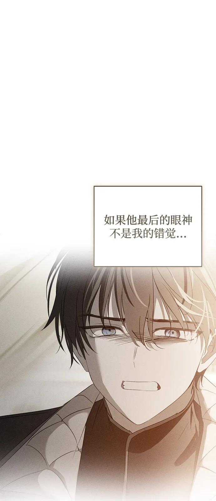 憎恨我的丈夫失忆了 第64话 第17页
