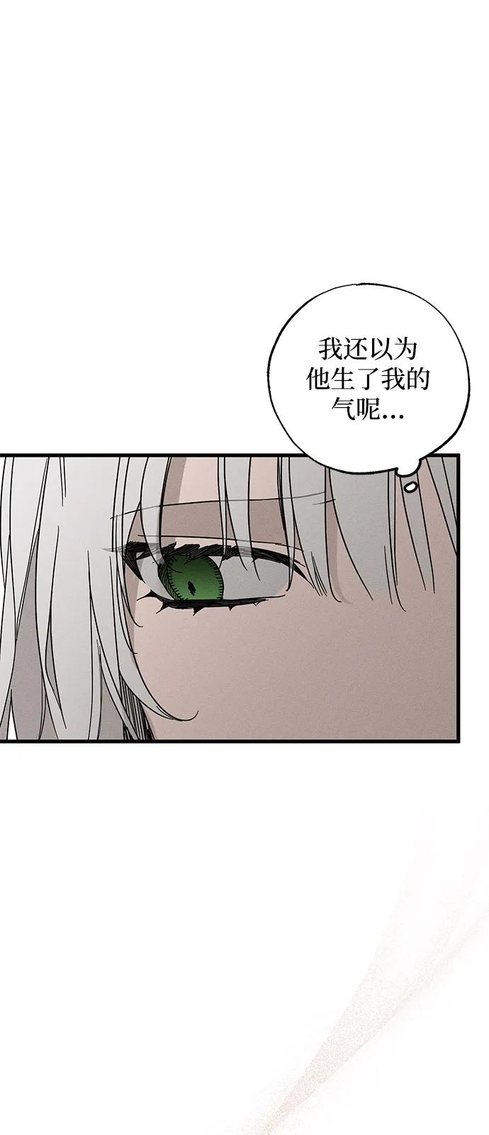 憎恨我的丈夫失忆了 第64话 第14页