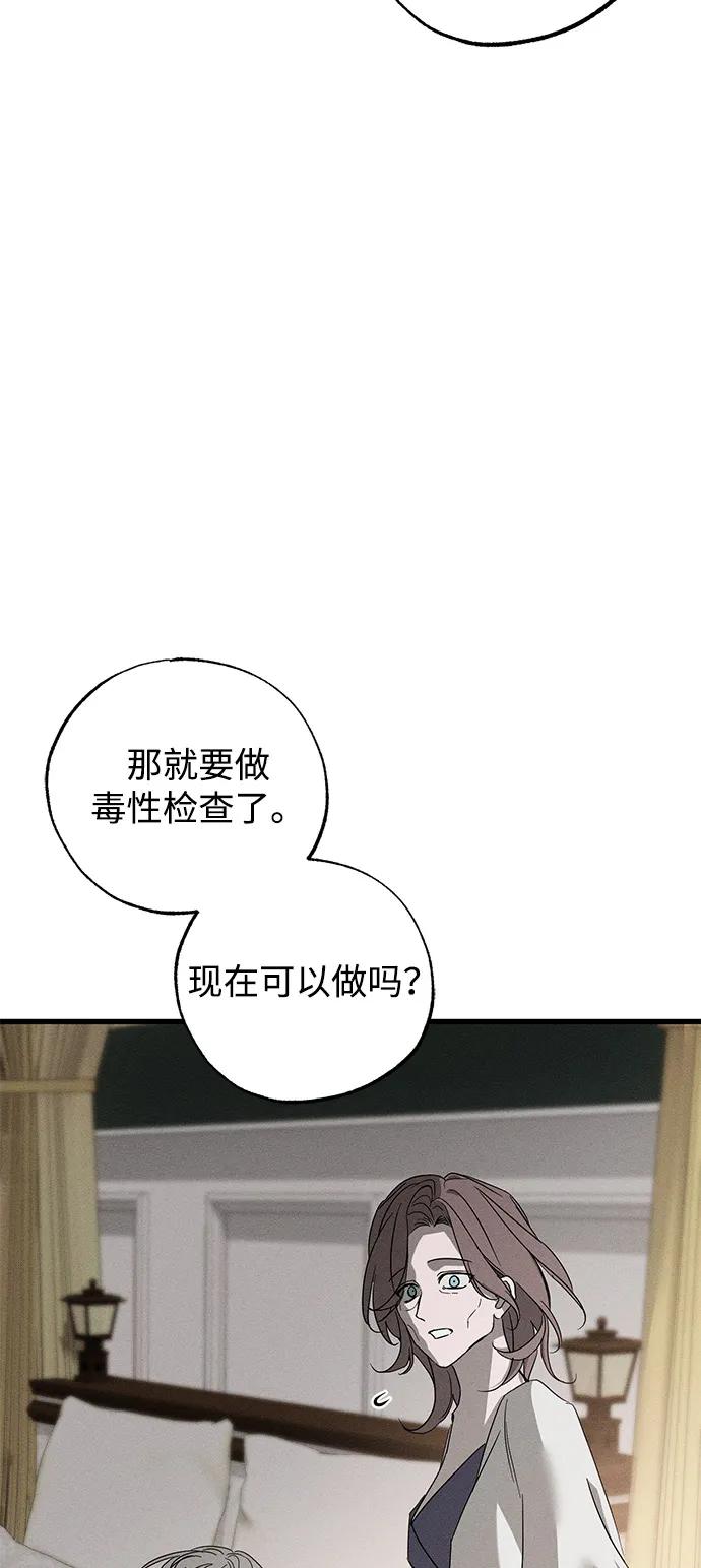 憎恨我的丈夫失忆了 第64话 第42页