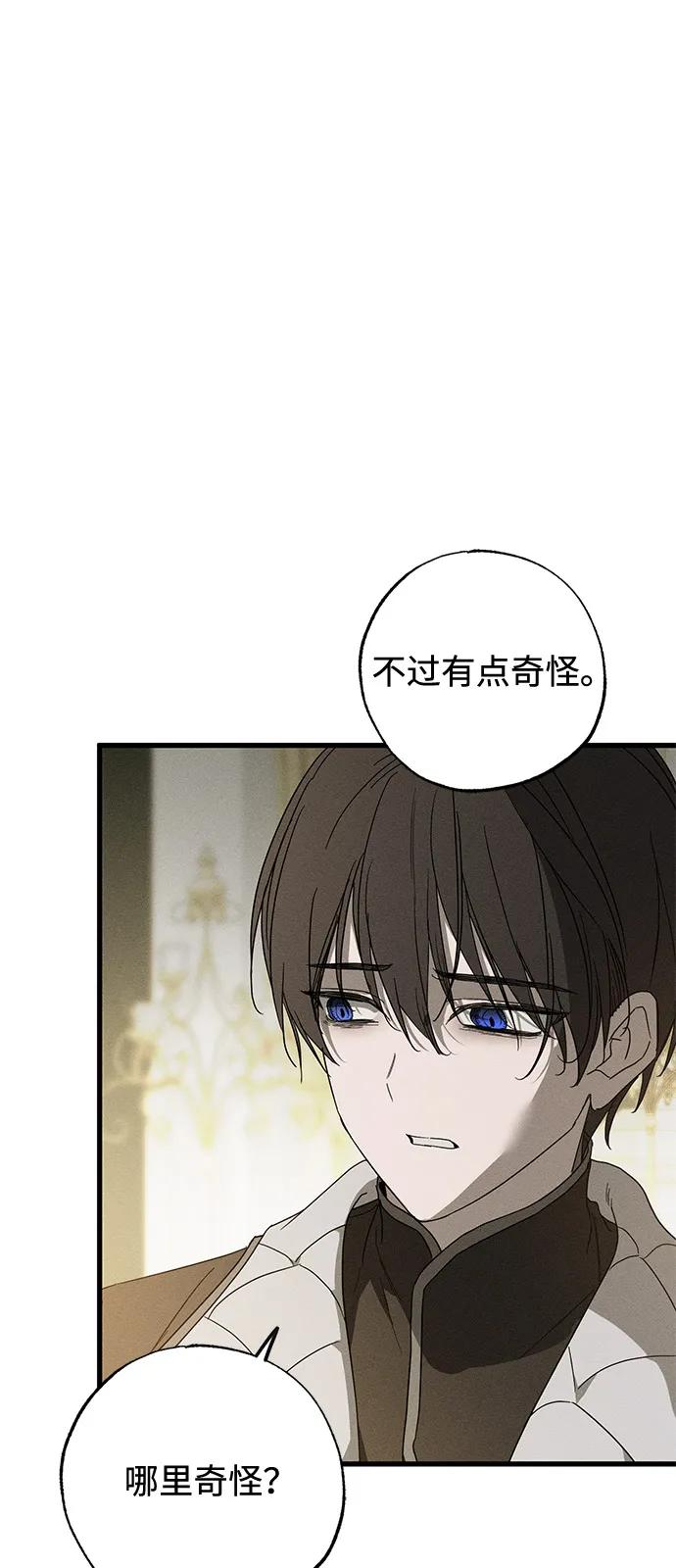 憎恨我的丈夫失忆了 第64话 第35页