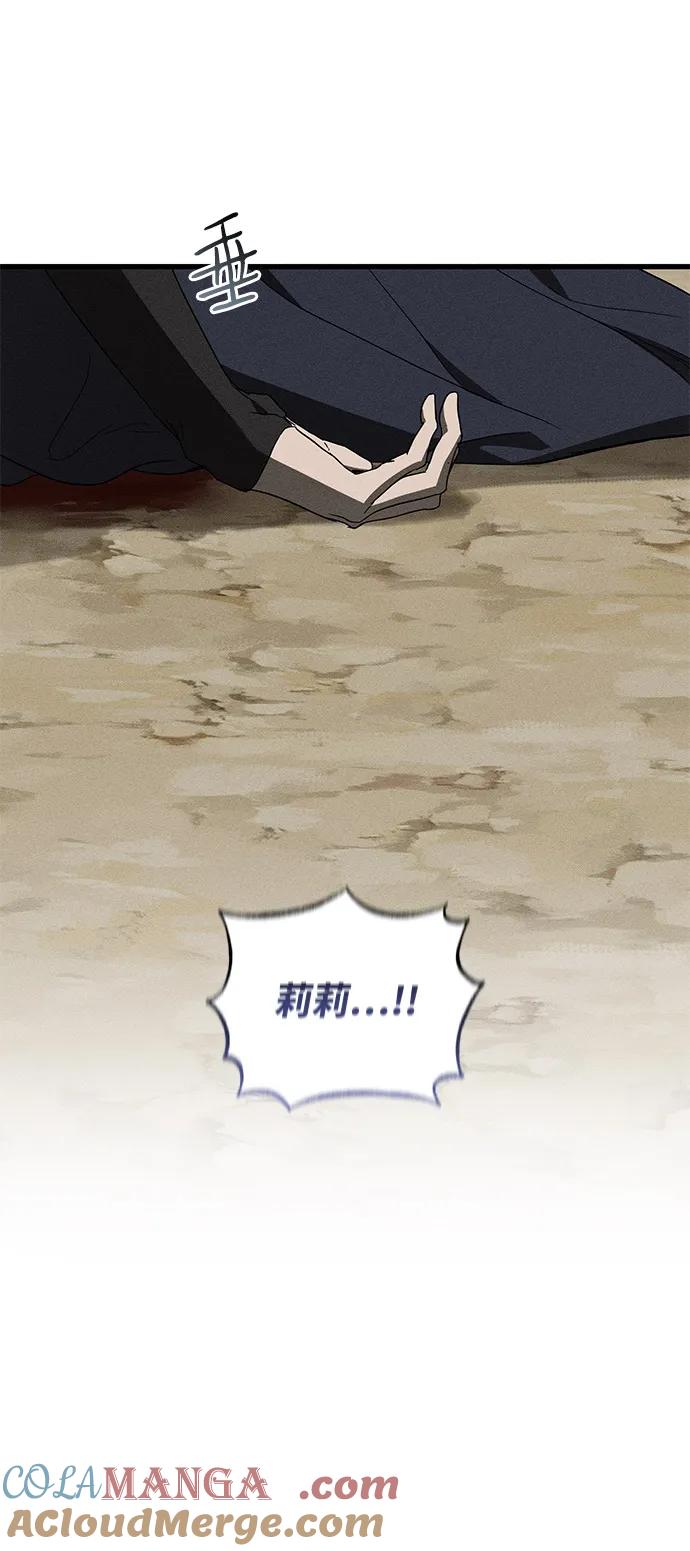 憎恨我的丈夫失忆了 第64话 第25页