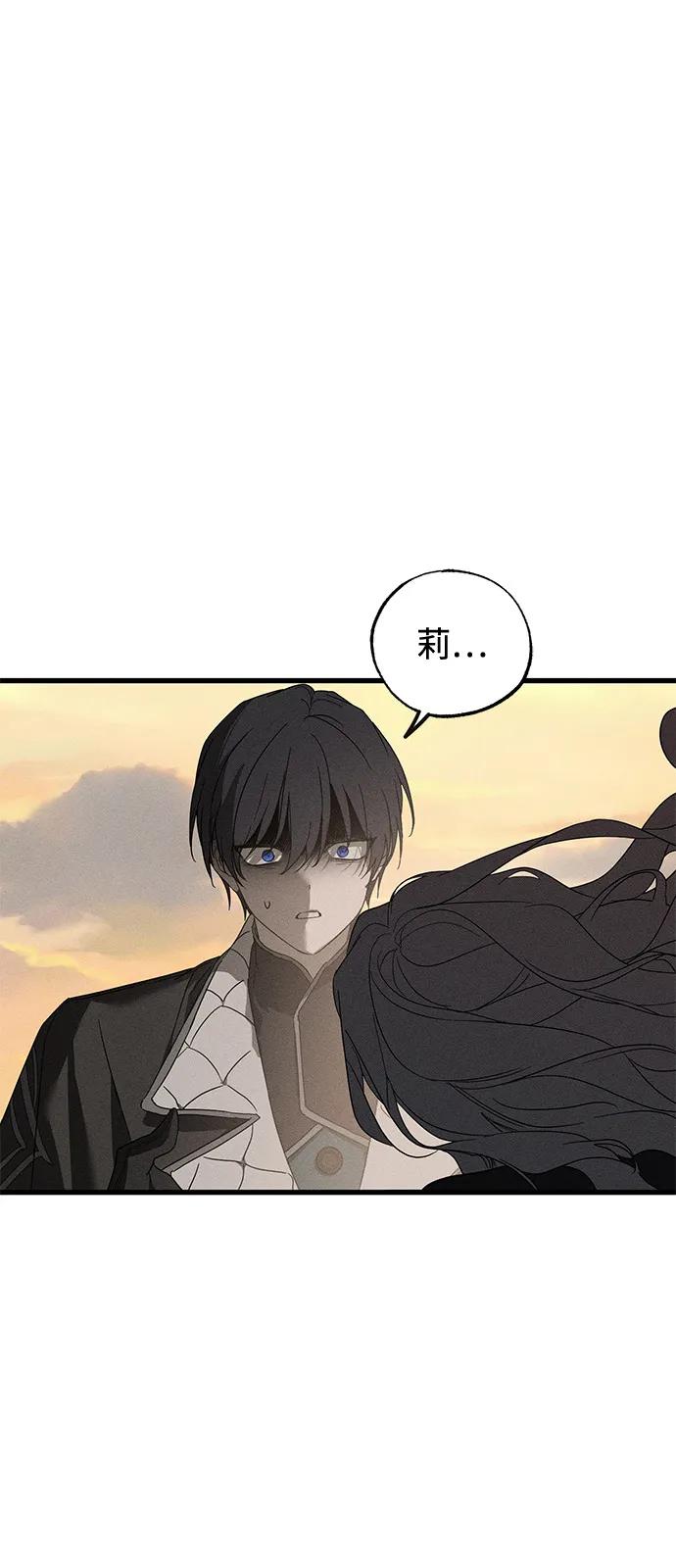 憎恨我的丈夫失忆了 第64话 第24页