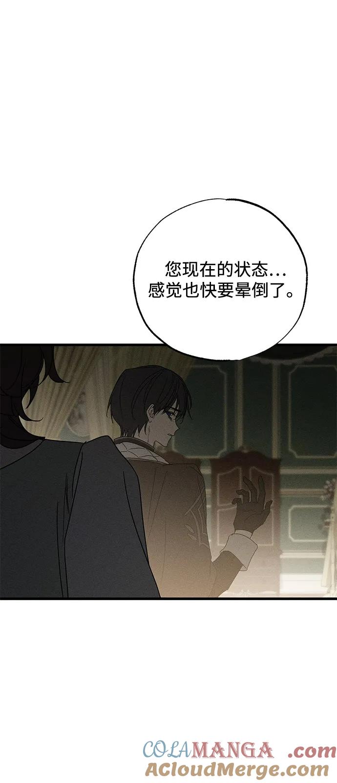 憎恨我的丈夫失忆了 第64话 第52页