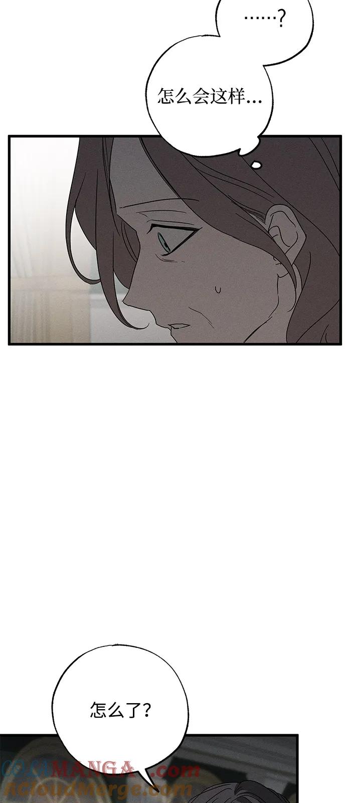憎恨我的丈夫失忆了 第64话 第46页