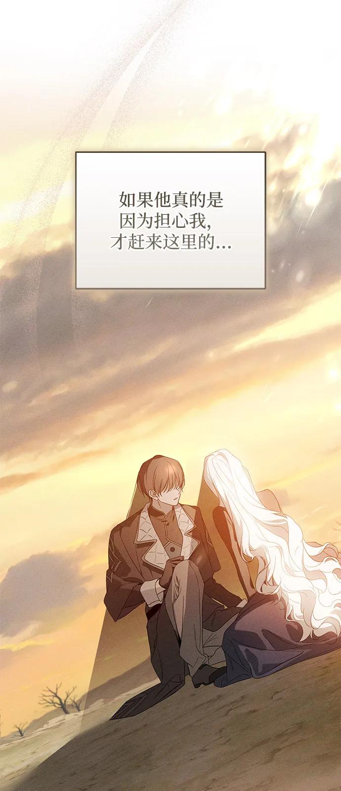 憎恨我的丈夫失忆了 第64话 第15页