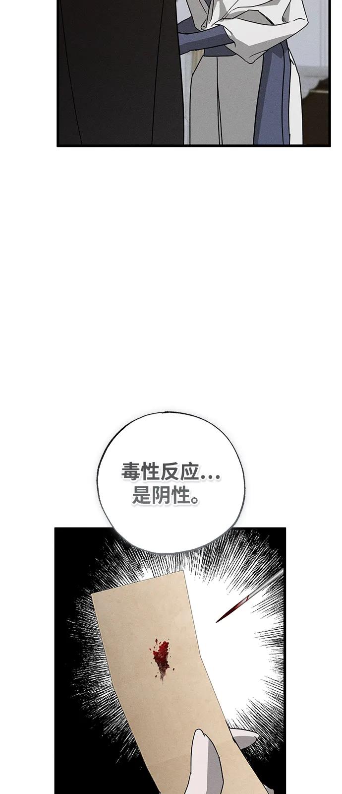 憎恨我的丈夫失忆了 第64话 第48页