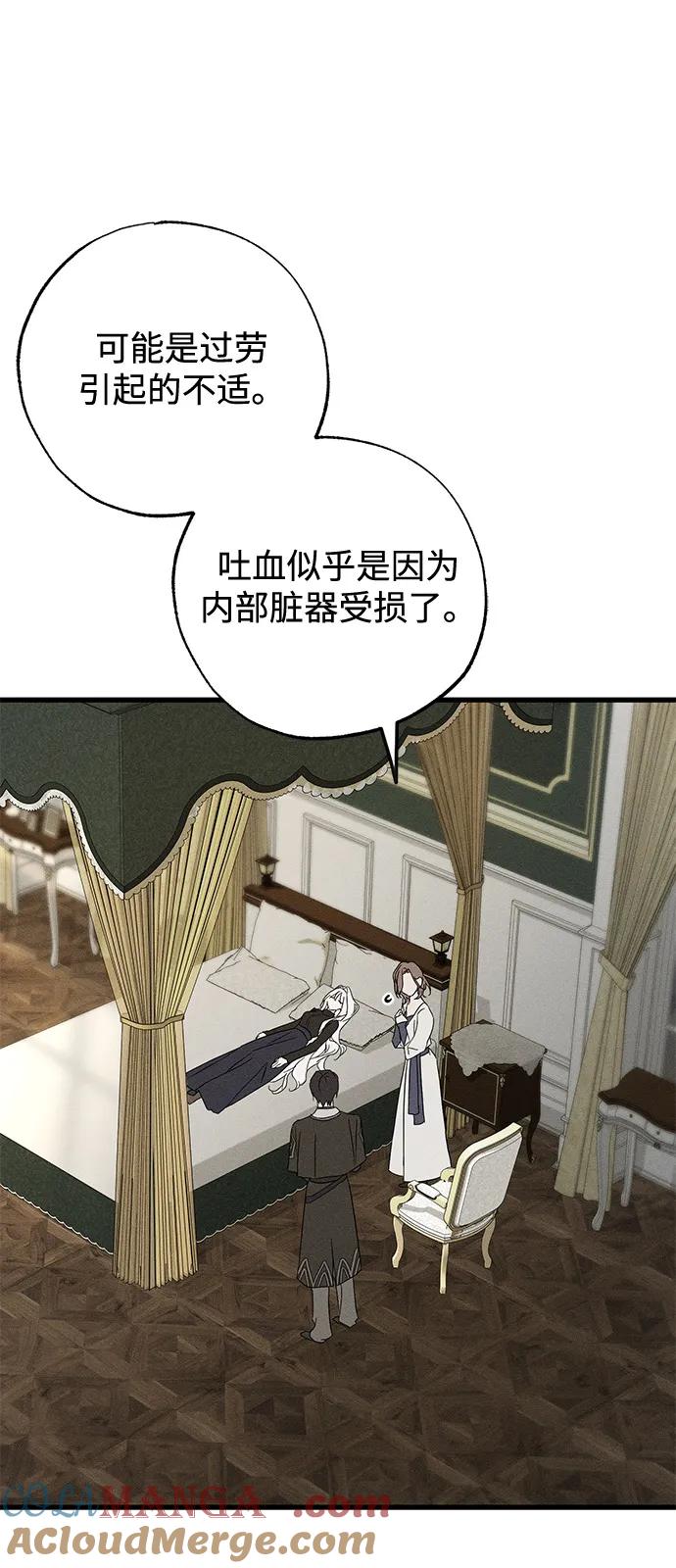 憎恨我的丈夫失忆了 第64话 第34页